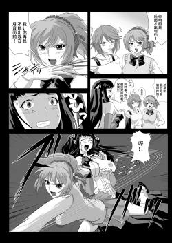 Page 102 of Capucchuu to Vampire Soushuuhen