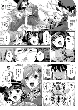 Page 53 of Capucchuu to Vampire Soushuuhen