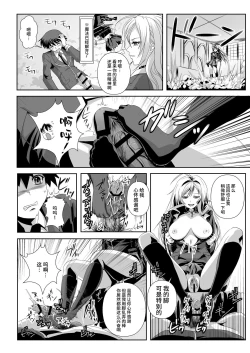 Page 56 of Capucchuu to Vampire Soushuuhen