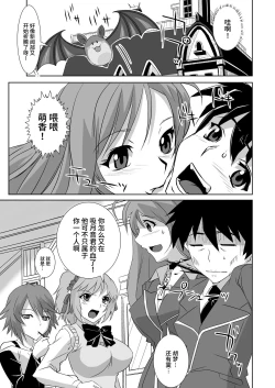 Page 5 of Capucchuu to Vampire Soushuuhen