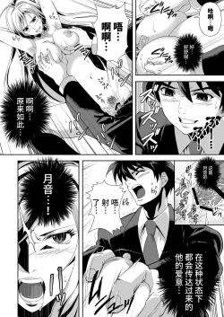 Page 88 of Capucchuu to Vampire Soushuuhen