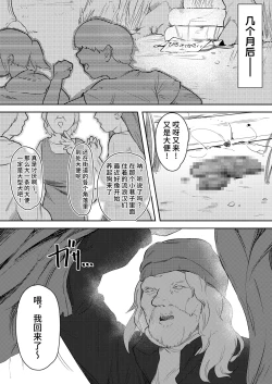 Page 25 of Kusogaki Saimin VS Mesuinu Madoka