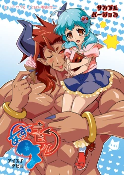 Page 2 of Otameshi Aisu