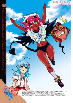 Page 50 of Otameshi Aisu