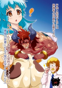 Page 7 of Otameshi Aisu