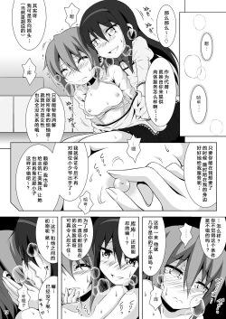 Page 12 of Final AnSaya NEXT