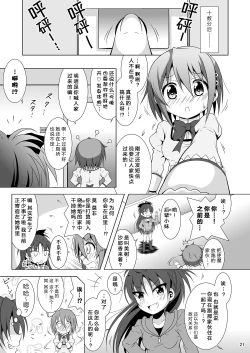 Page 21 of Final AnSaya NEXT