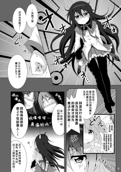 Page 4 of Final AnSaya NEXT