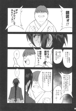Page 31 of Boku no shishou ga kanemochi no ijimekko ni NTR reta hanashi