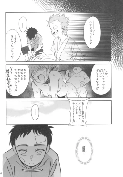 Page 42 of Boku no shishou ga kanemochi no ijimekko ni NTR reta hanashi