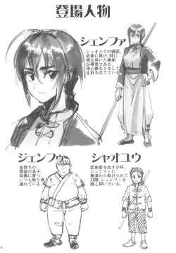 Page 4 of Boku no shishou ga kanemochi no ijimekko ni NTR reta hanashi