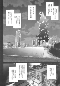 Page 6 of Seitokaichou de Reijou no Mitsuru Senpai wa Zettai Marin Karin nanka ni Kakaranai!