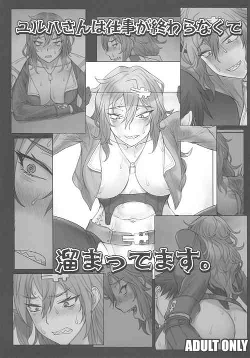 Download Yulha-san wa shigoto ga owaranakute tamattemasu.