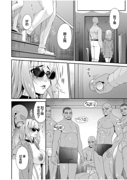 Page 6 of Haha to Tsuma o Yameru Toki 6