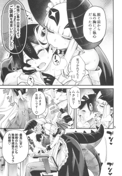 Page 7 of Gomedebi mei-hen