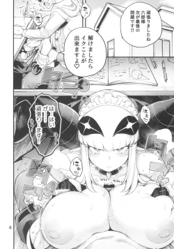 Page 8 of Gomedebi mei-hen