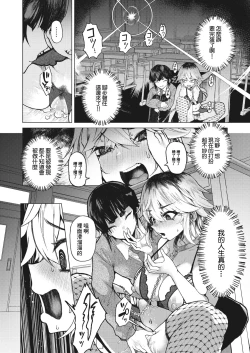 Page 13 of Tora no I o Karu Mesuinu