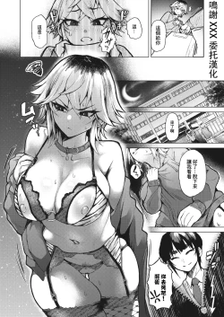 Page 1 of Tora no I o Karu Mesuinu