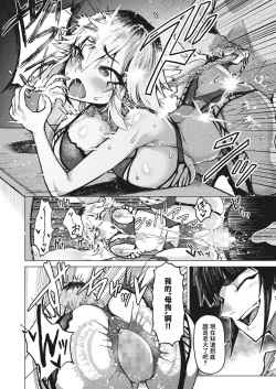 Page 21 of Tora no I o Karu Mesuinu