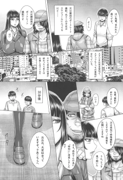 Page 157 of GirlPan Jukujo Sennou Settai Series Soushuuhen