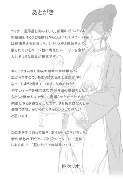 Page 49 of GirlPan Jukujo Sennou Settai Series Soushuuhen