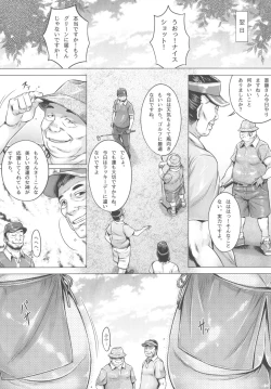 Page 4 of GirlPan Jukujo Sennou Settai Series Soushuuhen