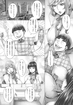 Page 82 of GirlPan Jukujo Sennou Settai Series Soushuuhen