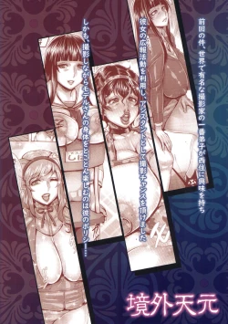 Page 28 of Saimin Sareta Nishizumi Iemoto no Waisetsu Micchaku Shuzai