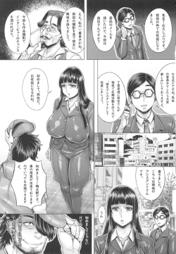 Page 3 of Saimin Sareta Nishizumi Iemoto no Waisetsu Micchaku Shuzai