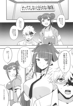 Page 3 of Tsuji no Onmyouji