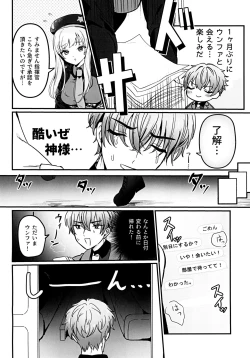 Page 6 of Gomen yo Eunhwa