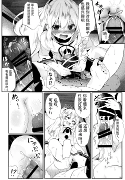 Page 24 of FutoMomo.