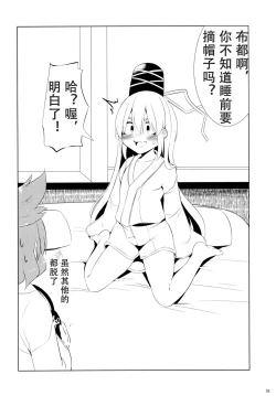 Page 32 of FutoMomo.