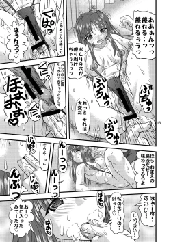 Page 12 of Ketsuon!!