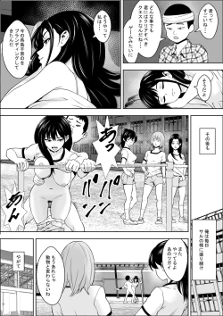 Page 31 of Hatsujouki Shien Gakkou
