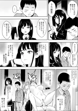 Page 8 of Hatsujouki Shien Gakkou