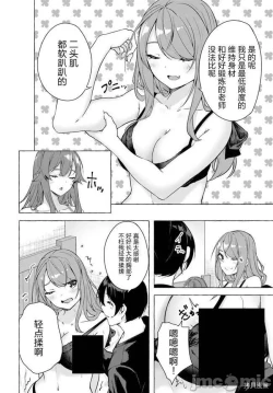 Page 115 of SEX&迷宮！！セックス&ダンジョン!!17~终章