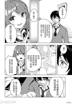 Page 12 of SEX&迷宮！！セックス&ダンジョン!!17~终章