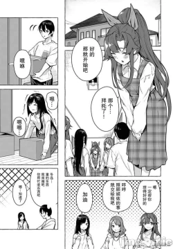 Page 141 of SEX&迷宮！！セックス&ダンジョン!!17~终章