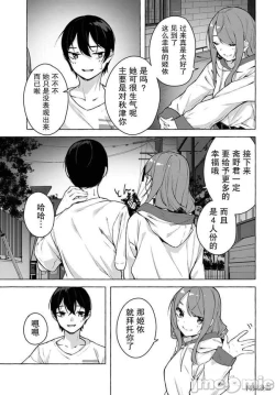 Page 149 of SEX&迷宮！！セックス&ダンジョン!!17~终章