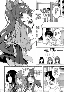 Page 159 of SEX&迷宮！！セックス&ダンジョン!!17~终章