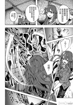 Page 173 of SEX&迷宮！！セックス&ダンジョン!!17~终章