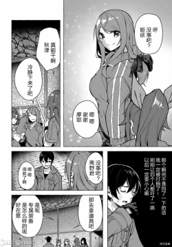 Page 185 of SEX&迷宮！！セックス&ダンジョン!!17~终章