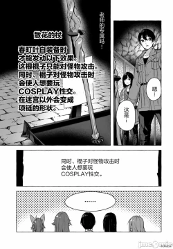Page 186 of SEX&迷宮！！セックス&ダンジョン!!17~终章