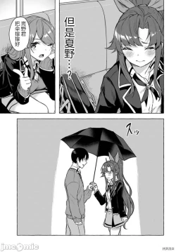 Page 23 of SEX&迷宮！！セックス&ダンジョン!!17~终章