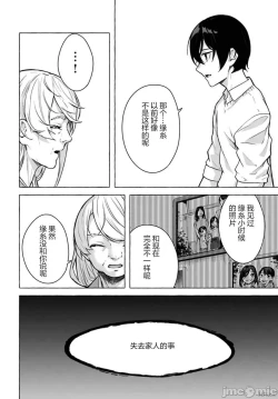 Page 289 of SEX&迷宮！！セックス&ダンジョン!!17~终章