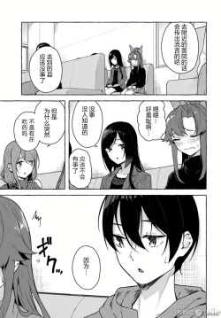 Page 352 of SEX&迷宮！！セックス&ダンジョン!!17~终章