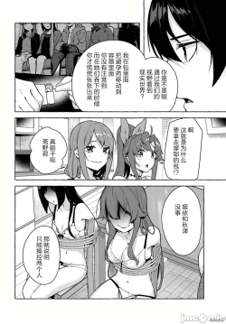 Page 369 of SEX&迷宮！！セックス&ダンジョン!!17~终章