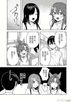 Page 376 of SEX&迷宮！！セックス&ダンジョン!!17~终章