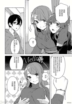 Page 397 of SEX&迷宮！！セックス&ダンジョン!!17~终章